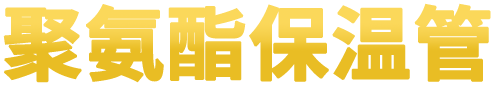 河南銳特?zé)崃艿揽萍加邢薰? />
						</p>
						<p class=