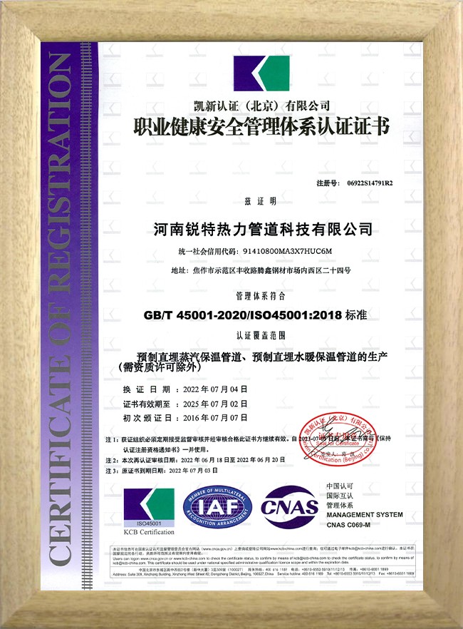 職業(yè)安全健康管理認(rèn)證中文