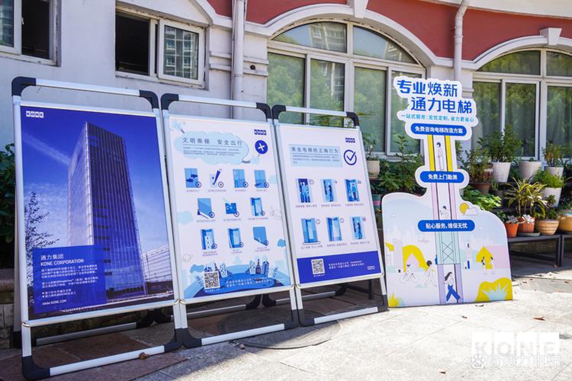 通力基础工程
